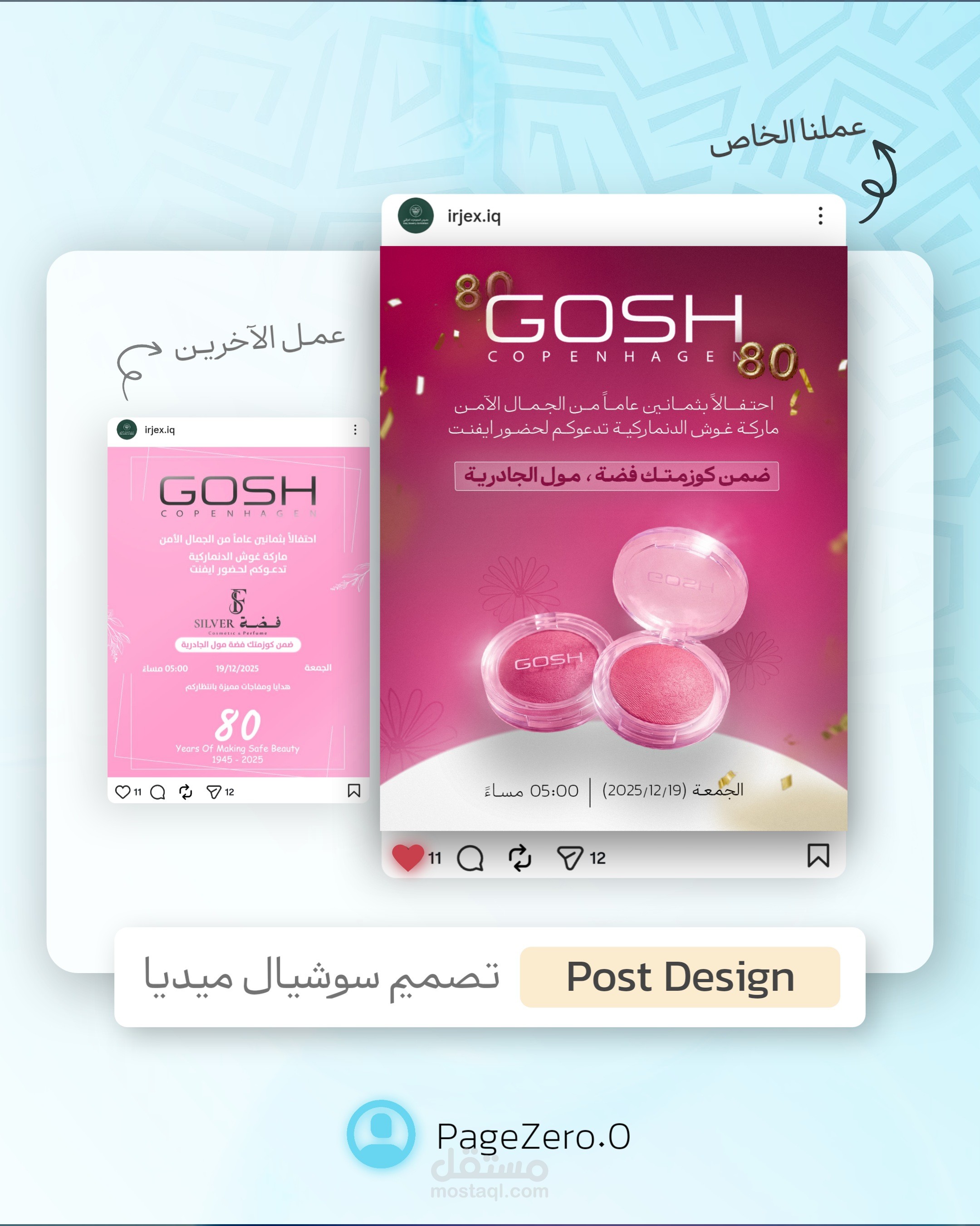 تصميم بنر احتفالي: 80 عاماً لعلامة (Gosh)