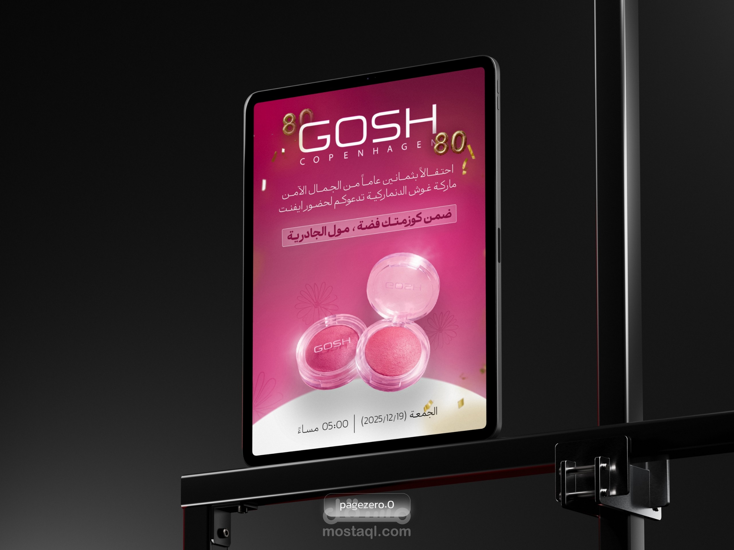 تصميم بنر احتفالي: 80 عاماً لعلامة (Gosh)