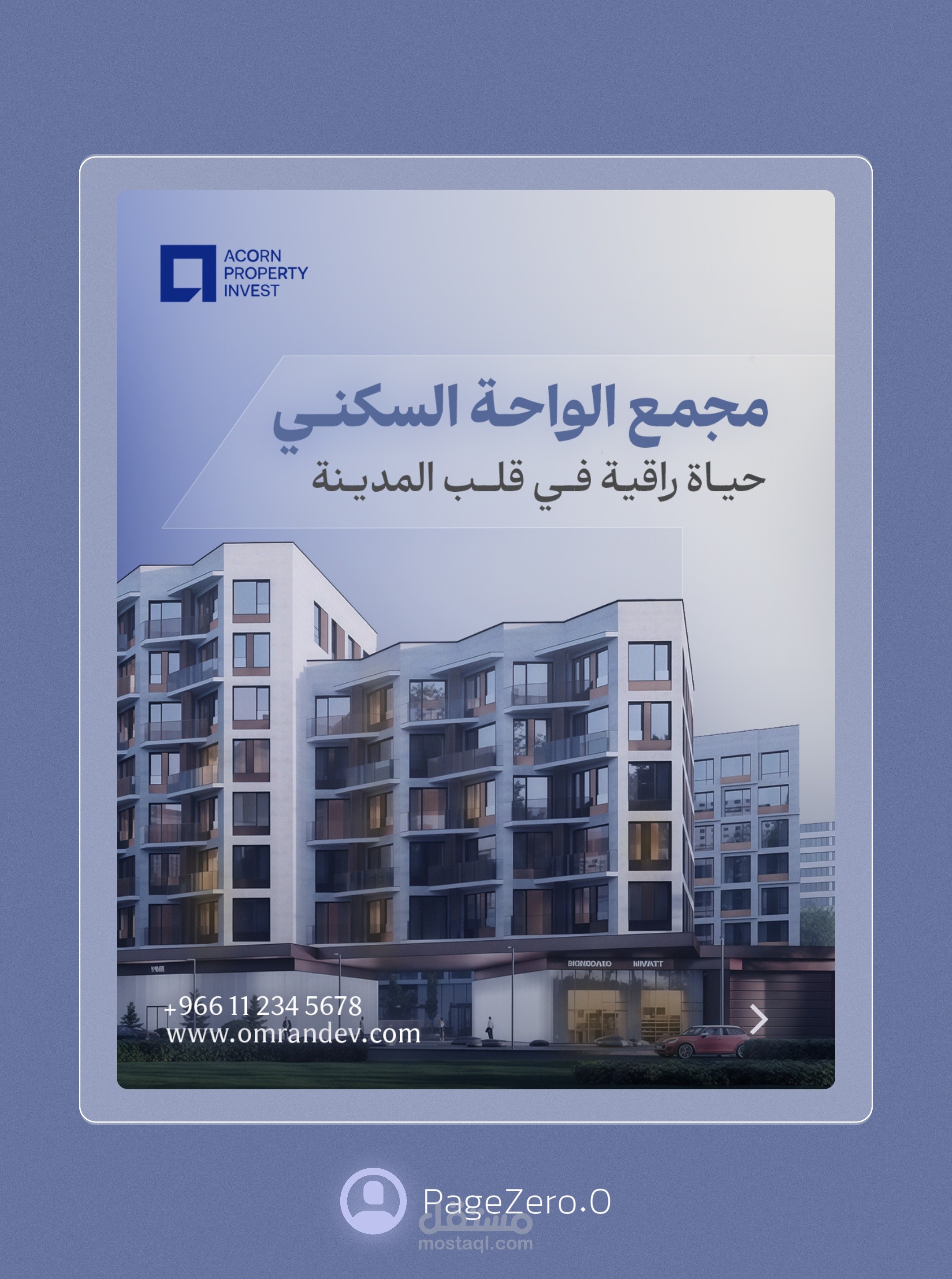 تصامیم بوست انستغرام لمجال العقارات