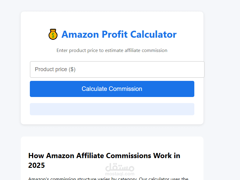 موقع حاسبة الربح من مبيعات Amazon