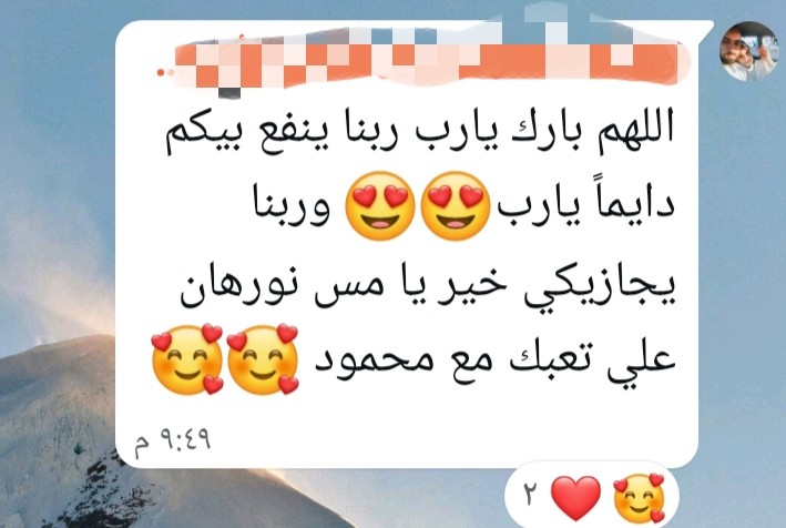 تعليم عن بعد
