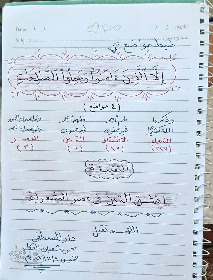 تعليم المتشابهات