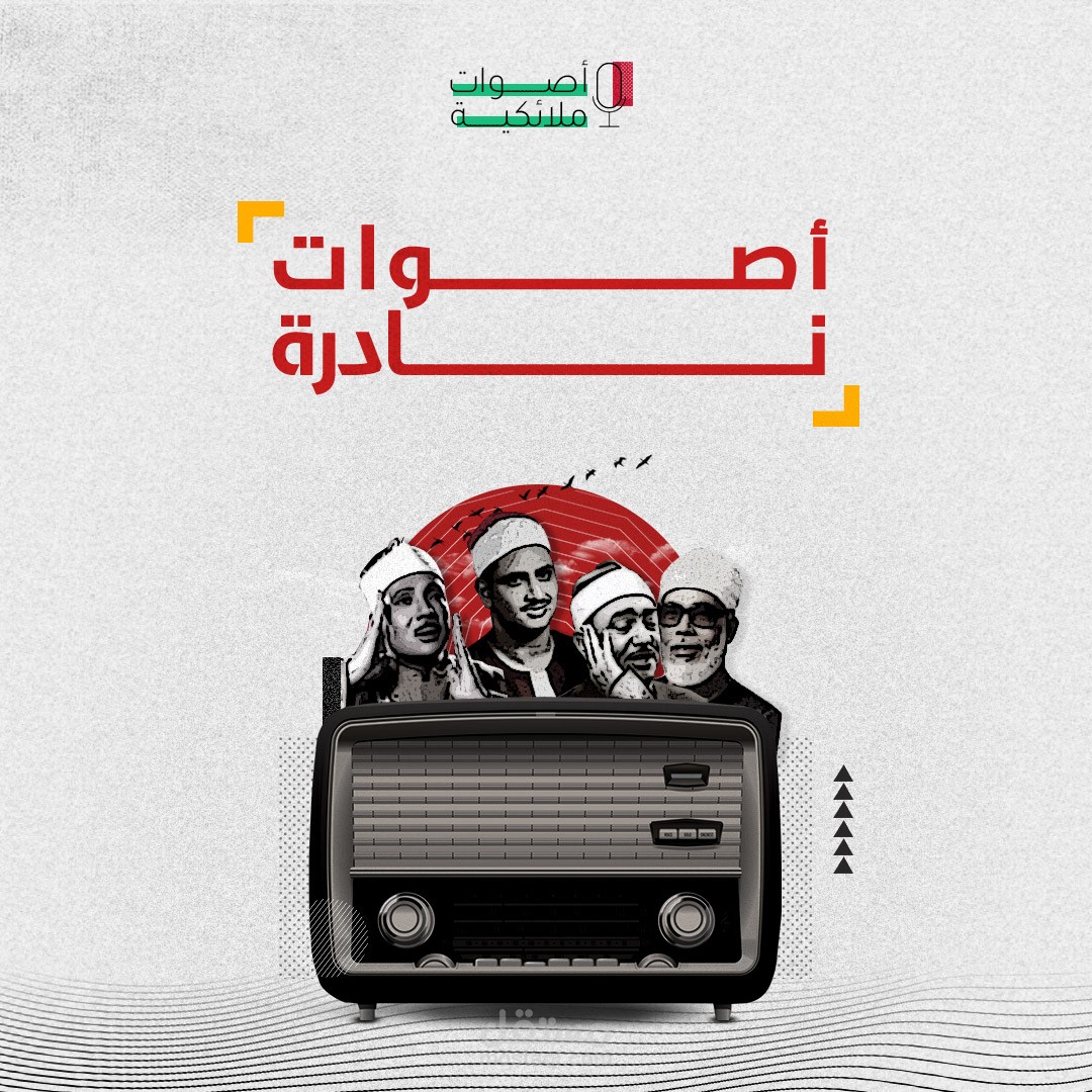 Asuat-Malkia - AlNour