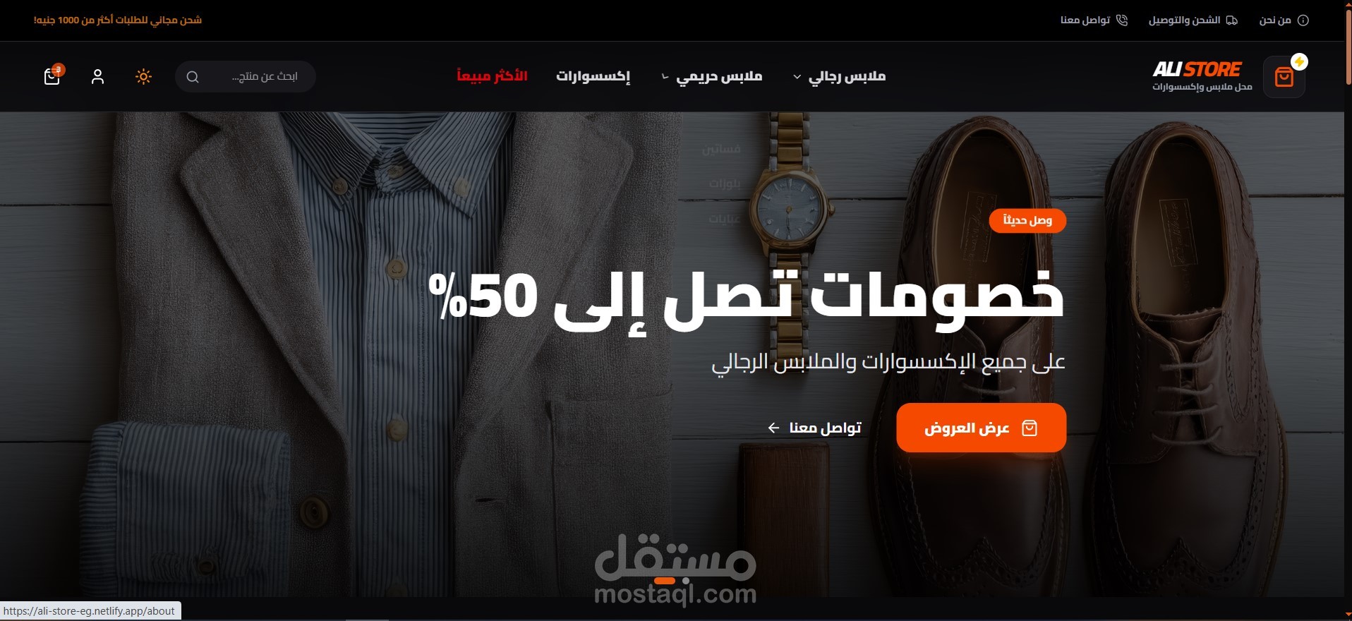 E Commerce Fashion Platform