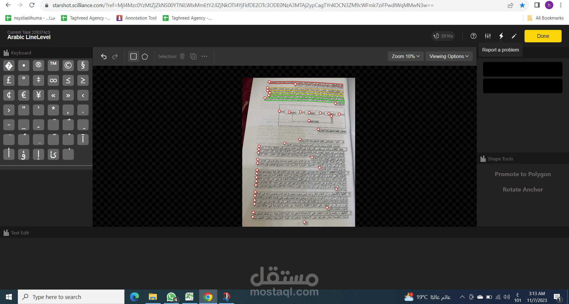 تفريغ الصور والترجمه