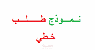 نماذج مختلفةالصيغ