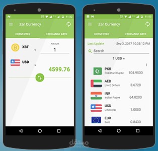 تطبيق تحويل العملات Currency Converter