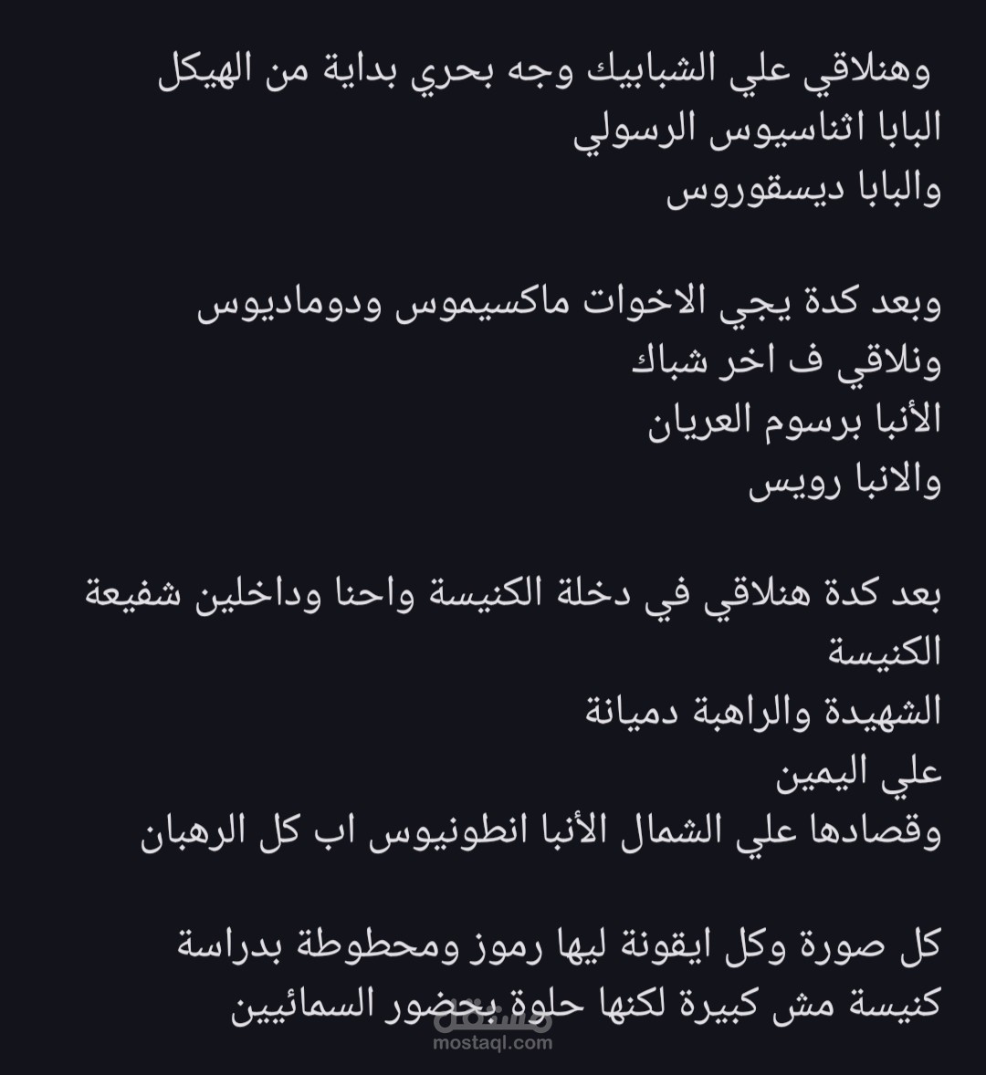 Script writing