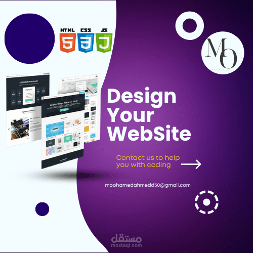 تصميم واجهات مواقع احترافية HTML وCSS وJavaScript