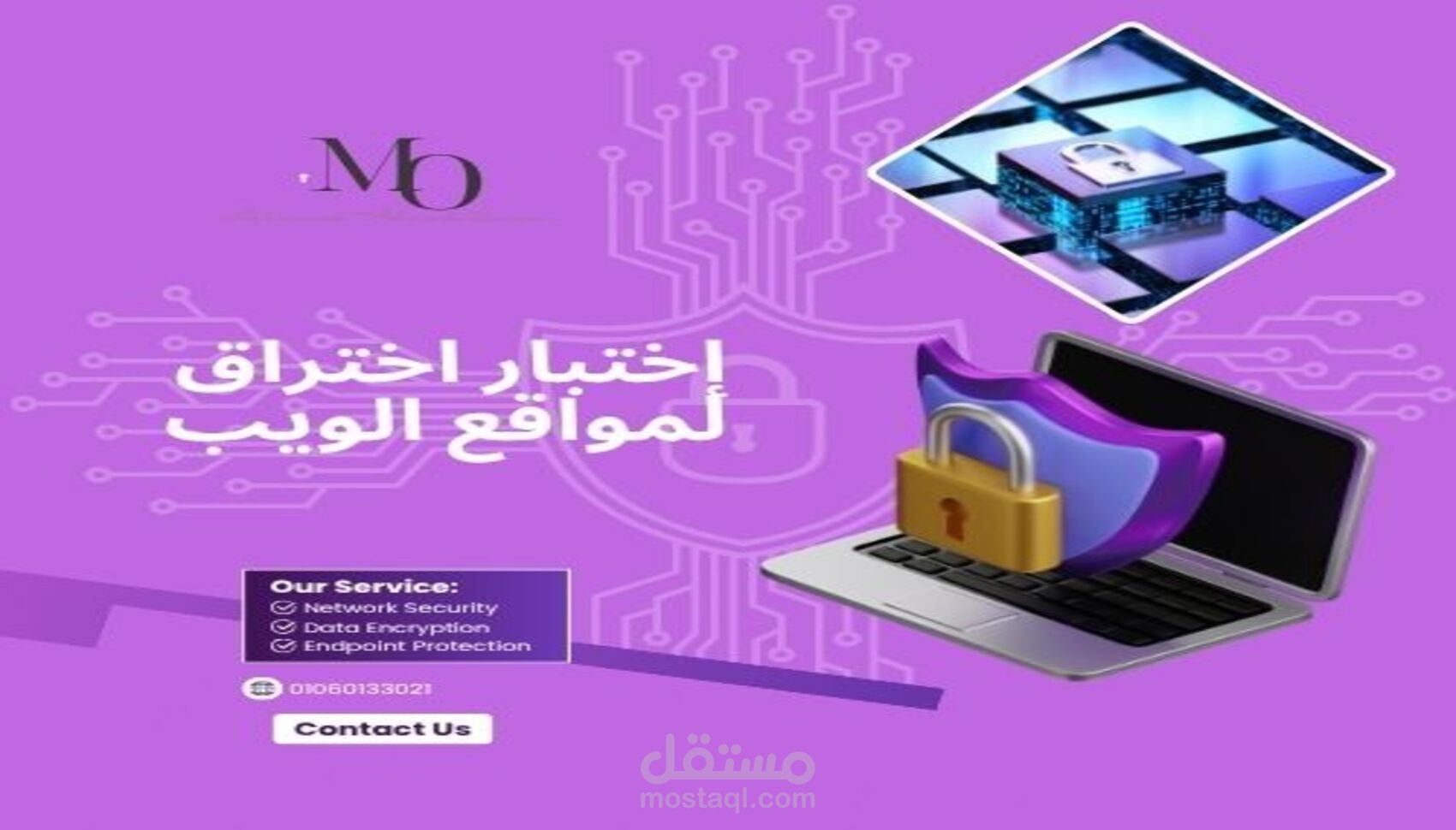 إختبار اختراق لمواقع الويب