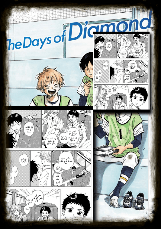 ترجمة صبحات المانجا الطويلة من الانجليزية للعربية في انمي the days of diamond