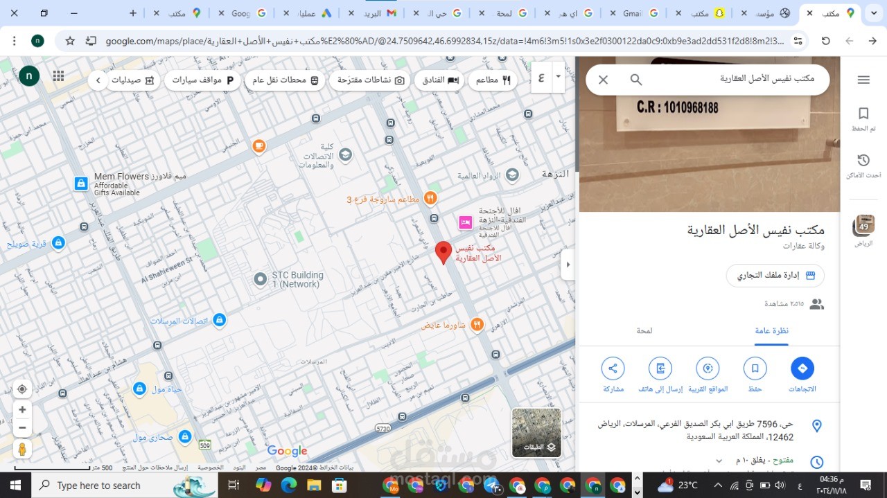 تحسين ملف على خرائط Google لنشاط تجاري محلي