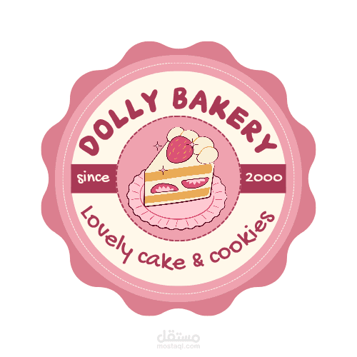 شعار متجر Dolly Bakery للحلويات والمخبوزات