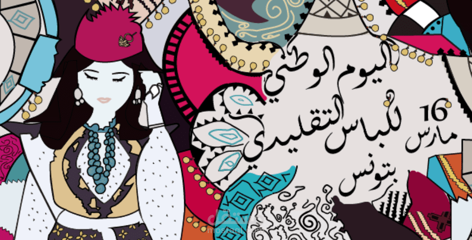 Stylisation Personnalisée et conception de banniére d’un évènement