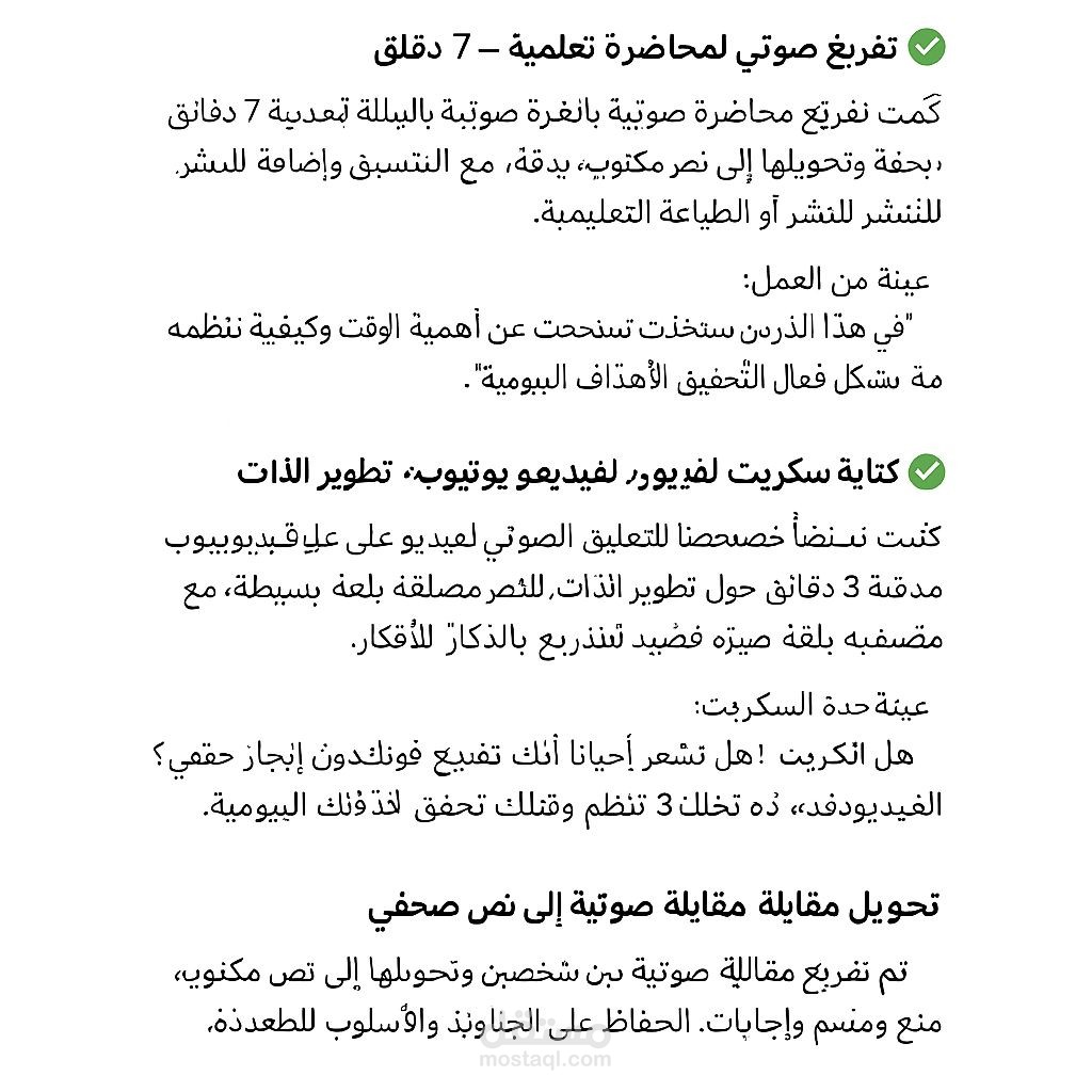 كتابه فيديو مدته 7دقايق