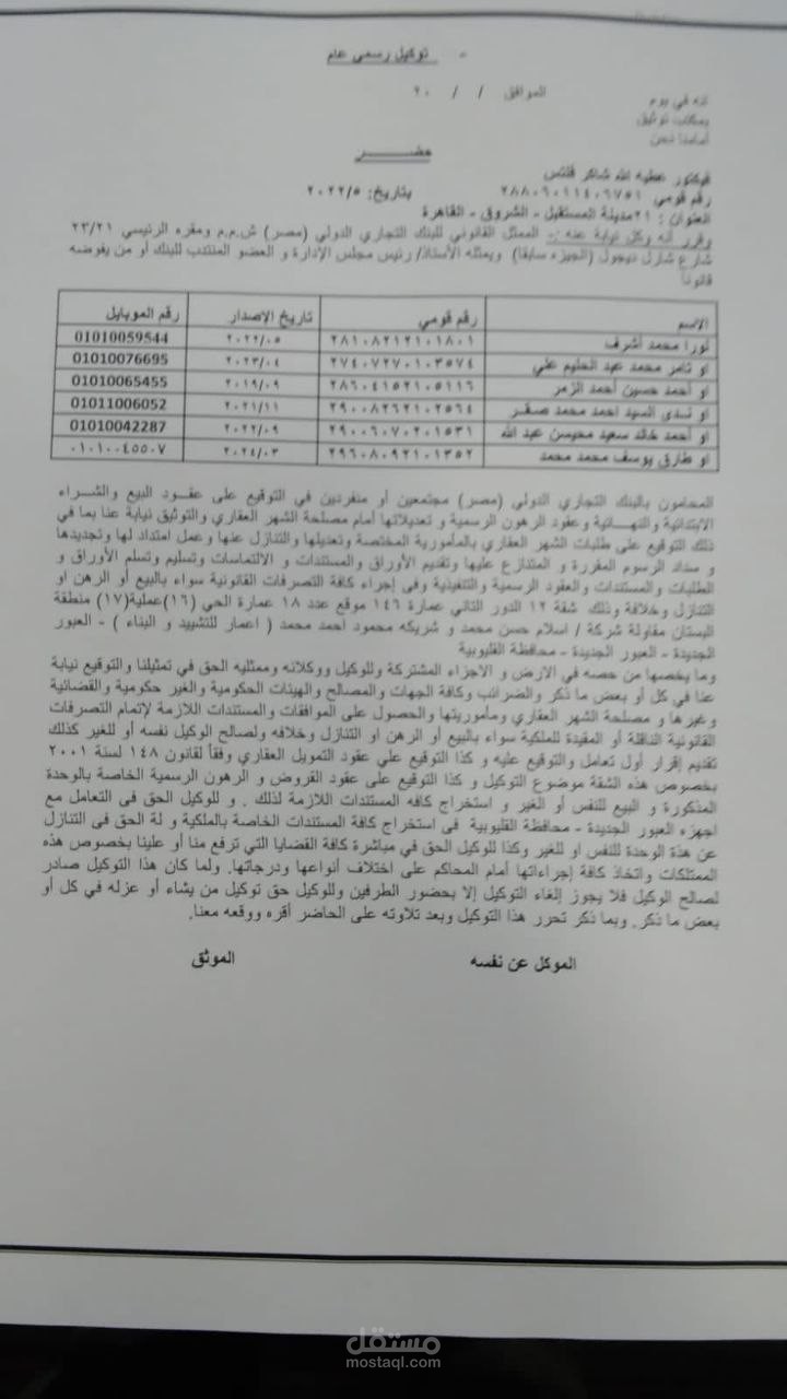 تحويل من اوراق مطبوعة الى مستند الكترونى