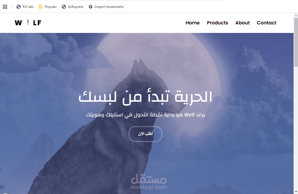 ستور ملابس