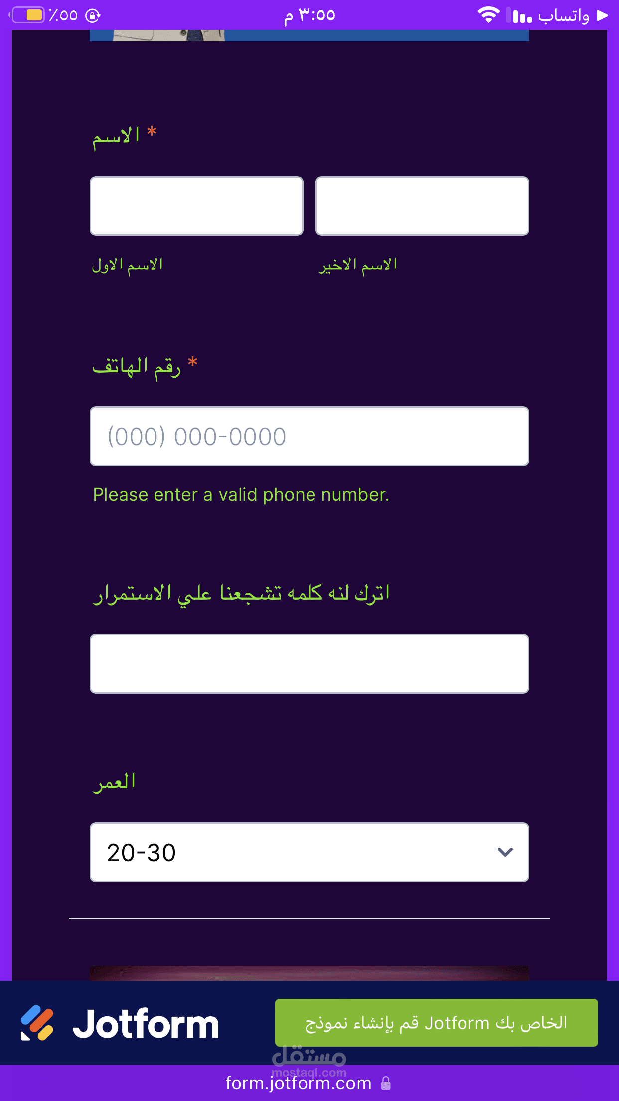 فورم تسجيل البيانات