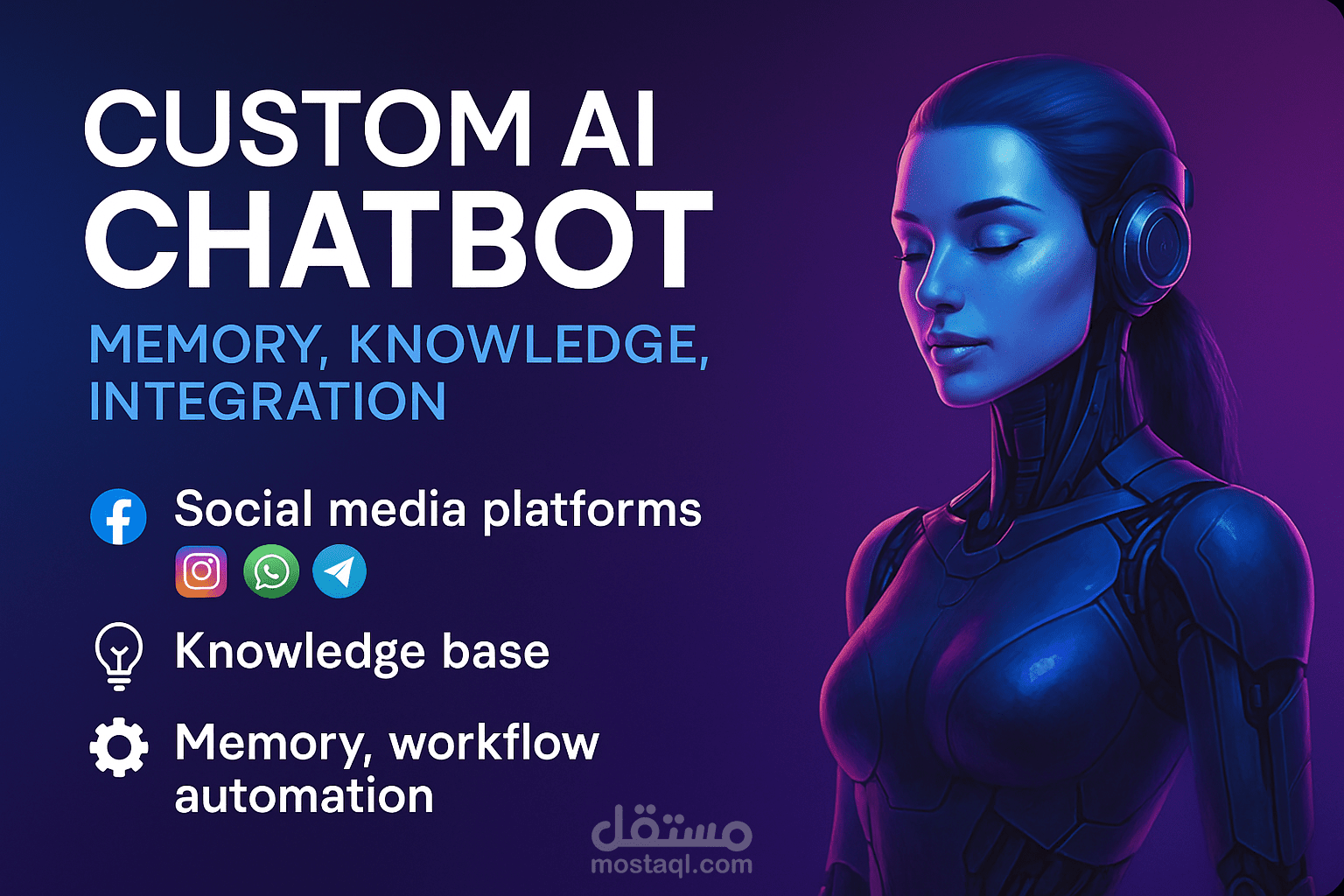 شات بوت ذكي متعدد القنوات