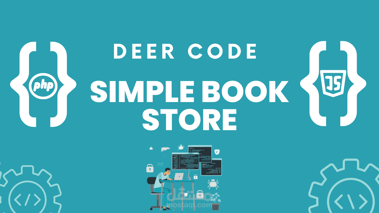موقع كتب بسيط(simple book store)