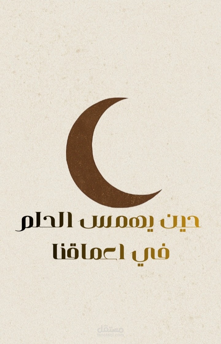 مقال يتناول تأثير الاحلام على النفس والوعي