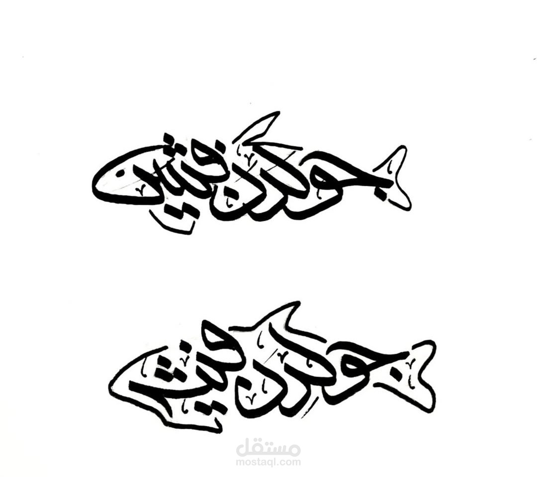 عرضُ اسكتشٍ مبدئيّ لتصميم الشعار