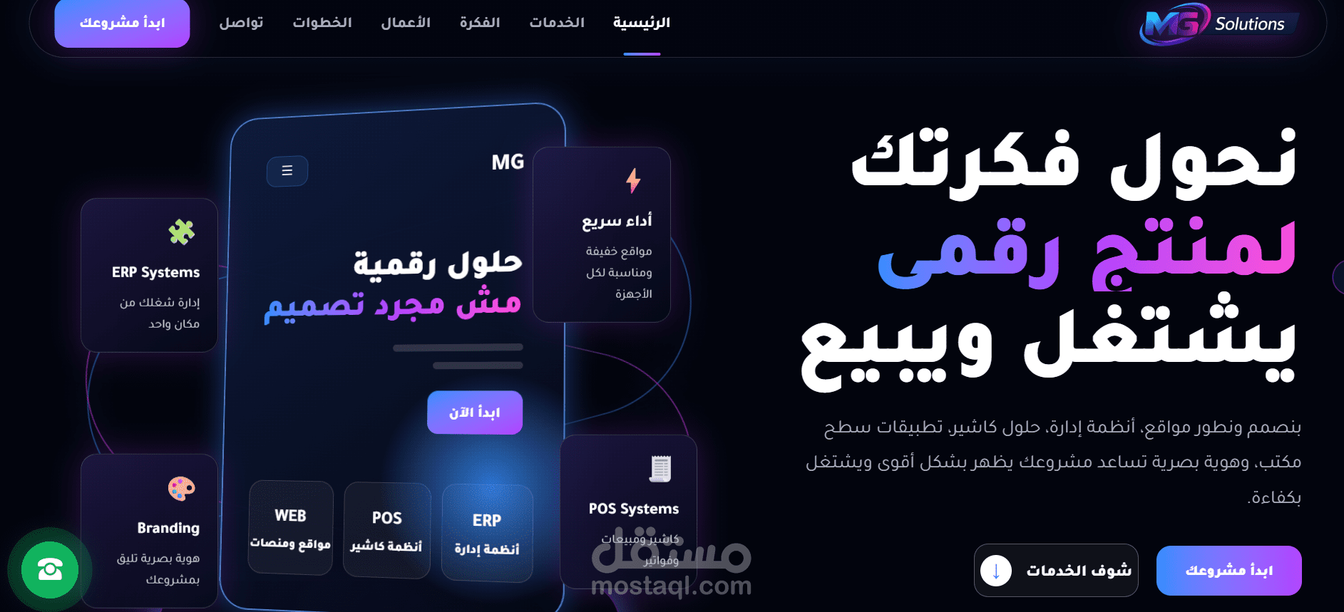 mgSolutions