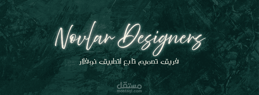 غلاف فيسبوك لحساب فريق تصميم