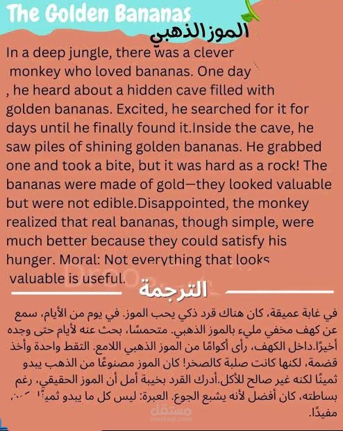 مترجم  جميع اللوغات دي قصه مترجمه من انجليزي الى عربي