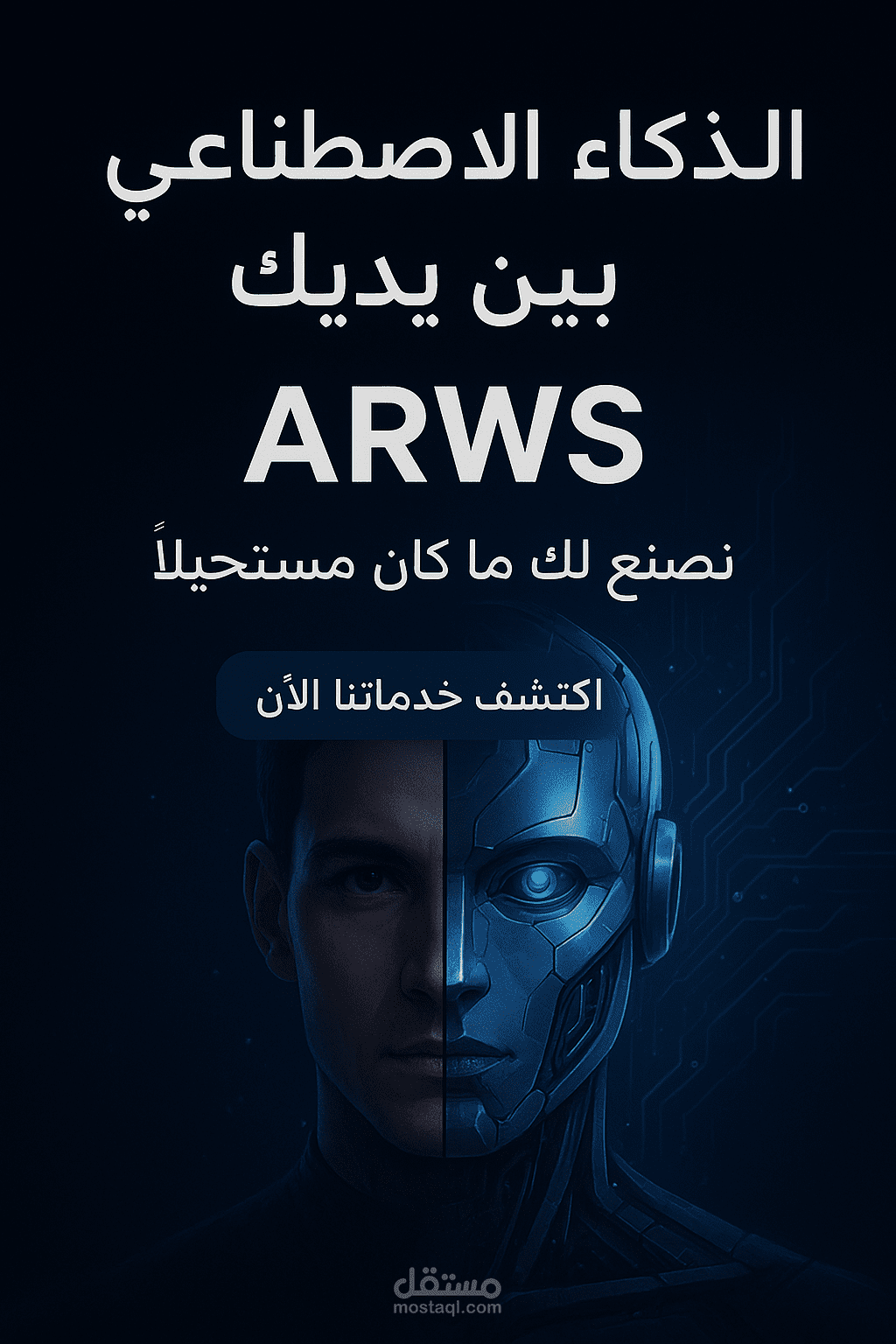 إنشاء صور و فيديوهات ذكاء اصطناعي