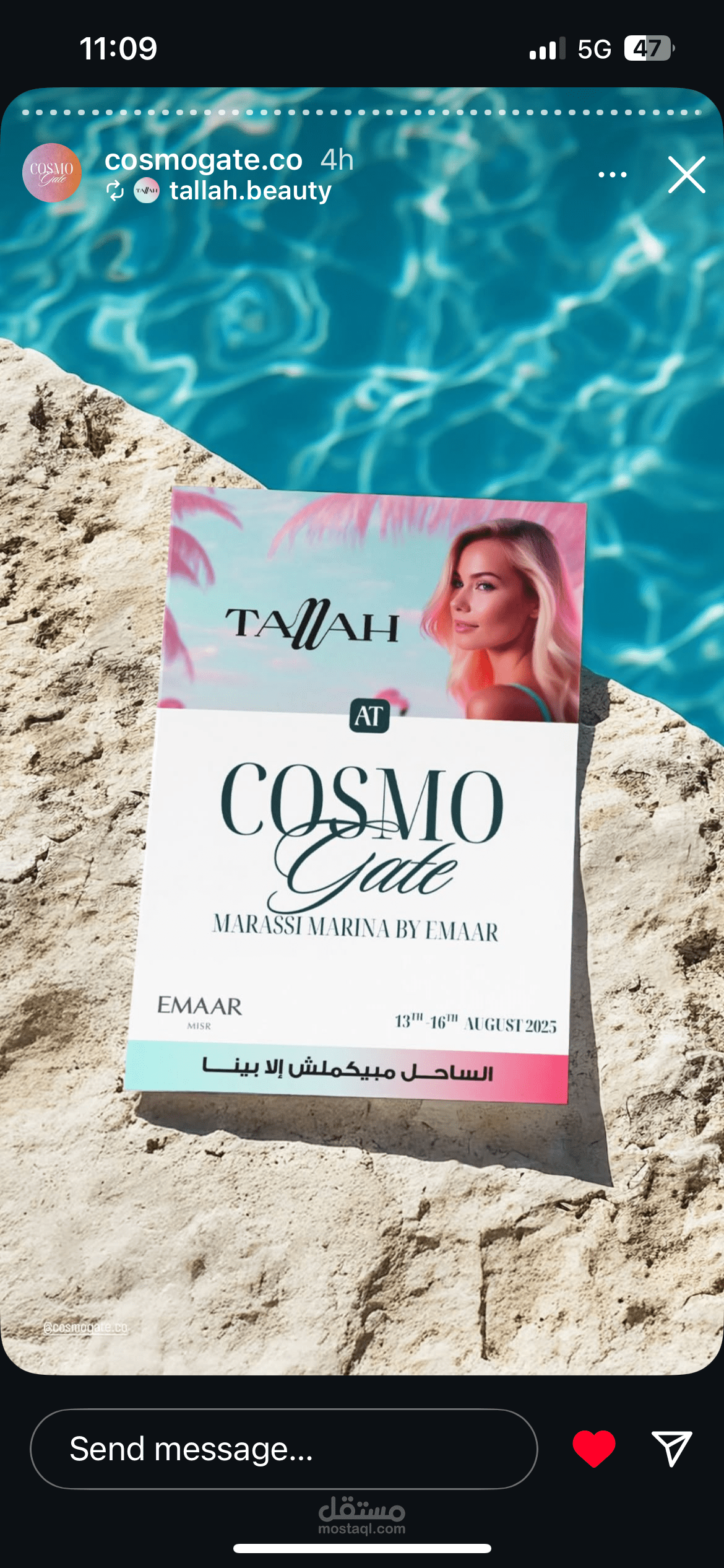 إطلاق موقع طلة للتجارة الإلكترونية