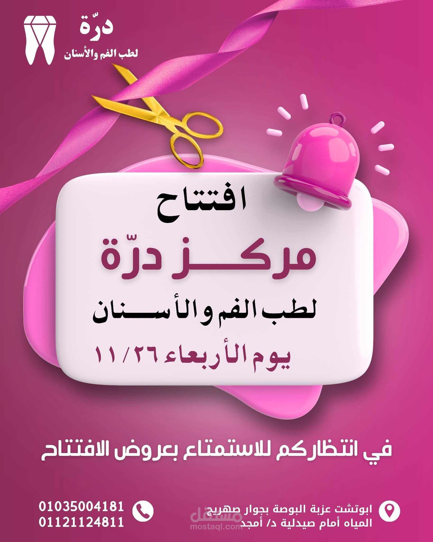 إعلانات طبية