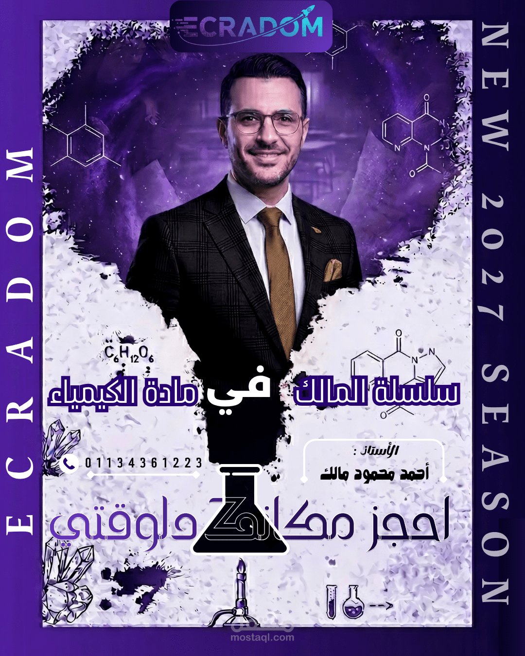 سوشيال ميديا