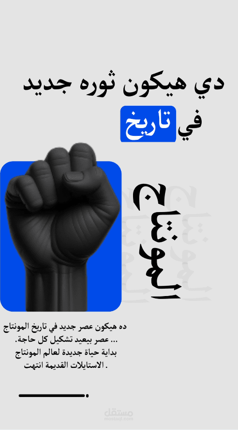 مونتاج فيديو 3D Style