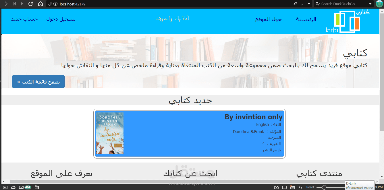 موقع كتابي لتنزيل ومراجعة الكتب.