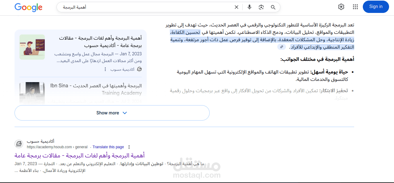 كتابة تقنية وأكاديمية