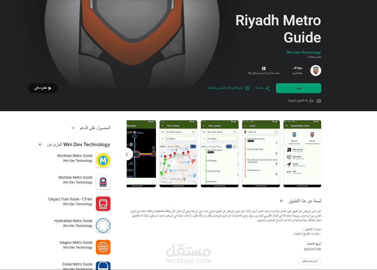 Riyadh Metro