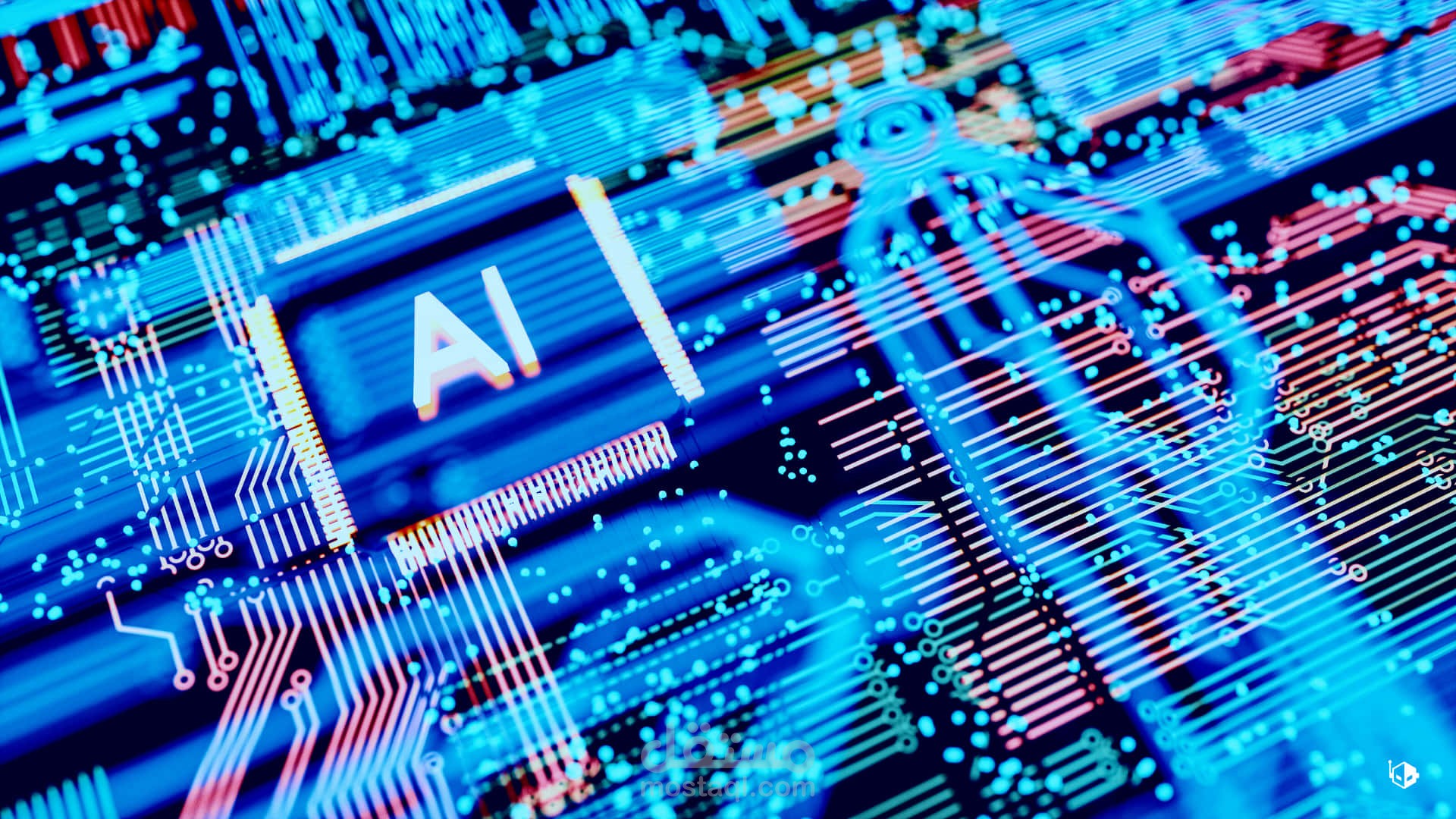 الذكاء الاصطناعي