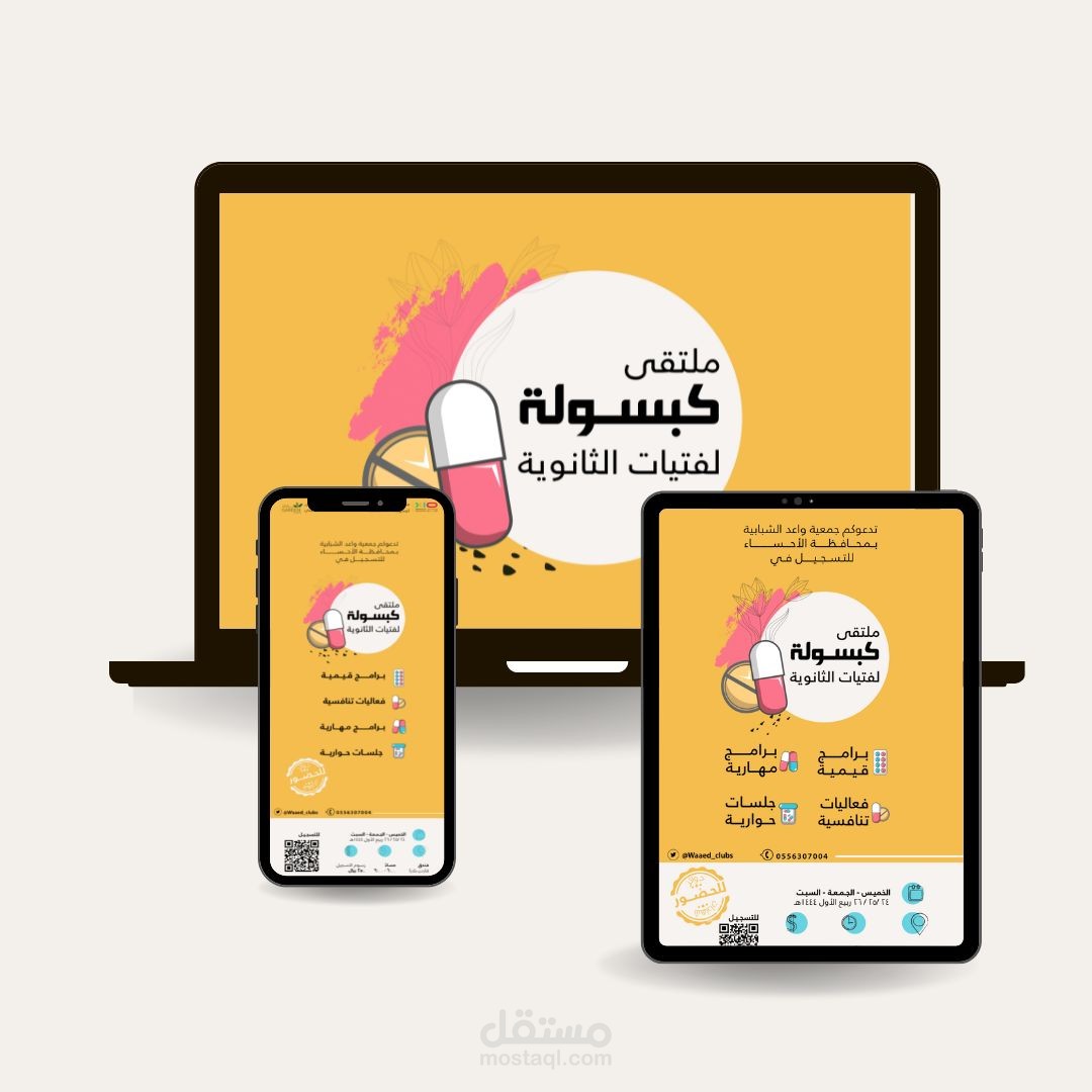 إعلان تسويقي