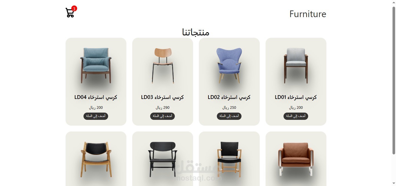 متجر إلكتروني ناشئ