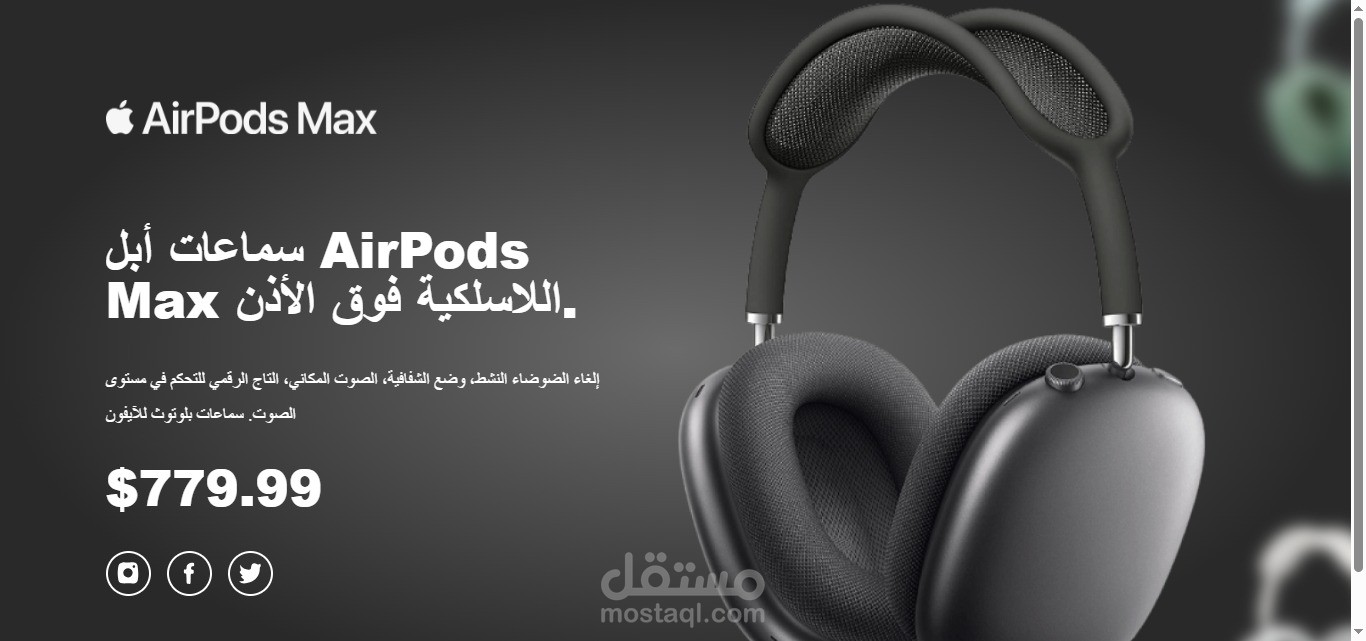 متجر إلكتروني لمنتج واحد