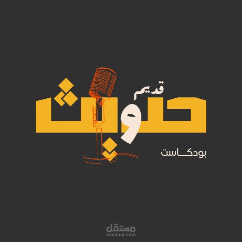 شعار برنامج حواري بوداكست