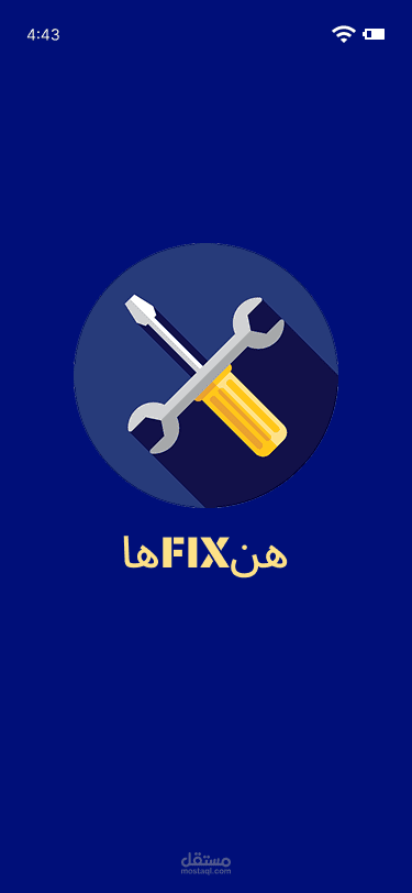 ui for application tradesman