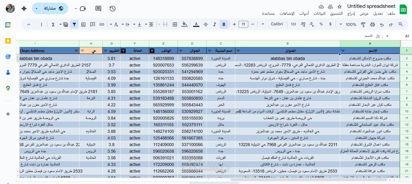 إعداد قاعدة بيانات شاملة لشركات الاستقدام باستخدام Google Sheet"