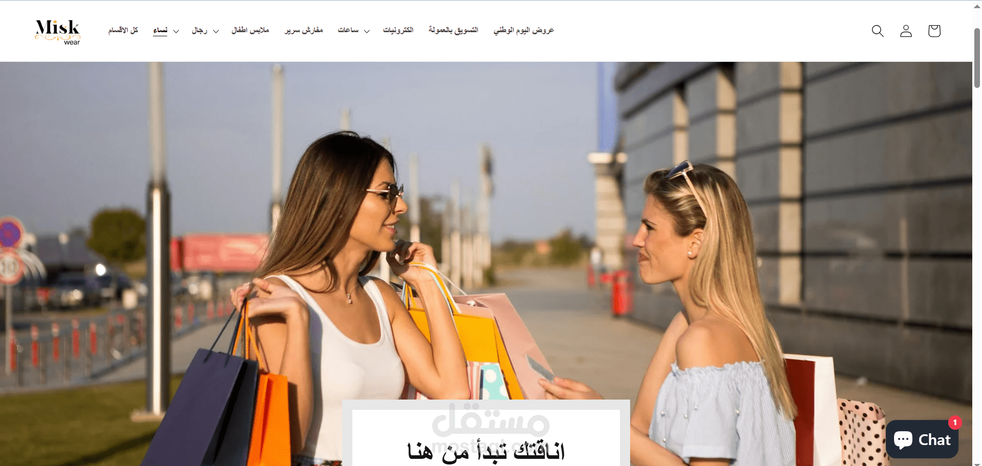 موقع wisk لبيع الملابس