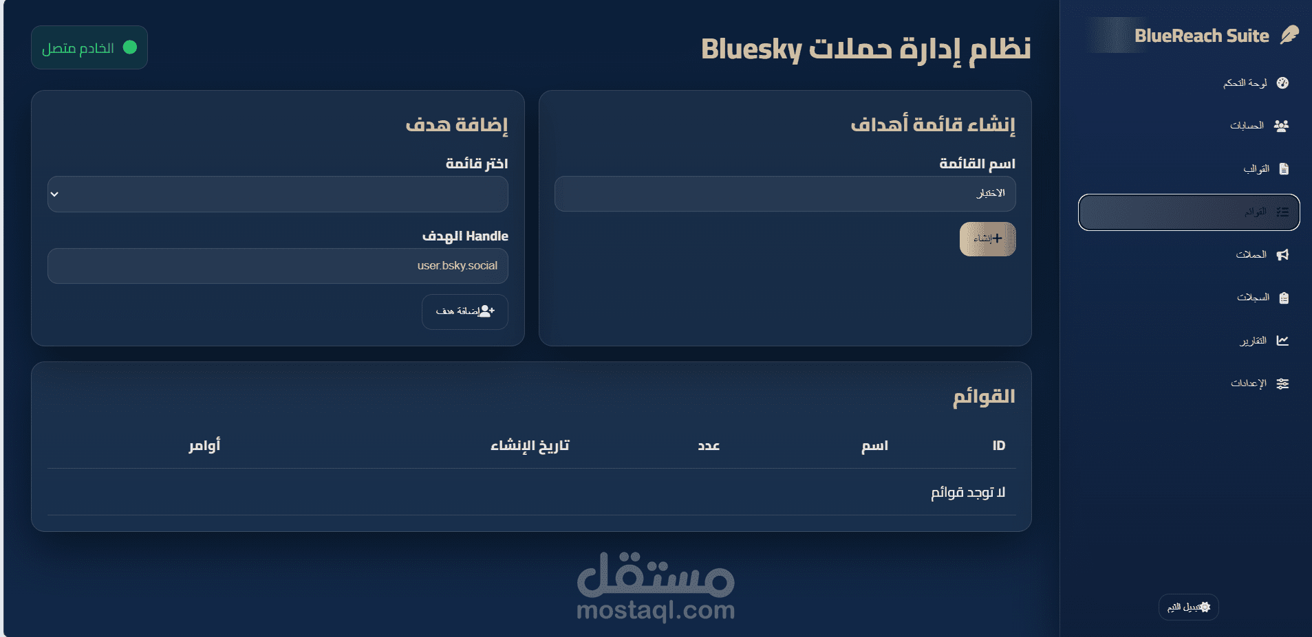 بوت لمنصة bluesky