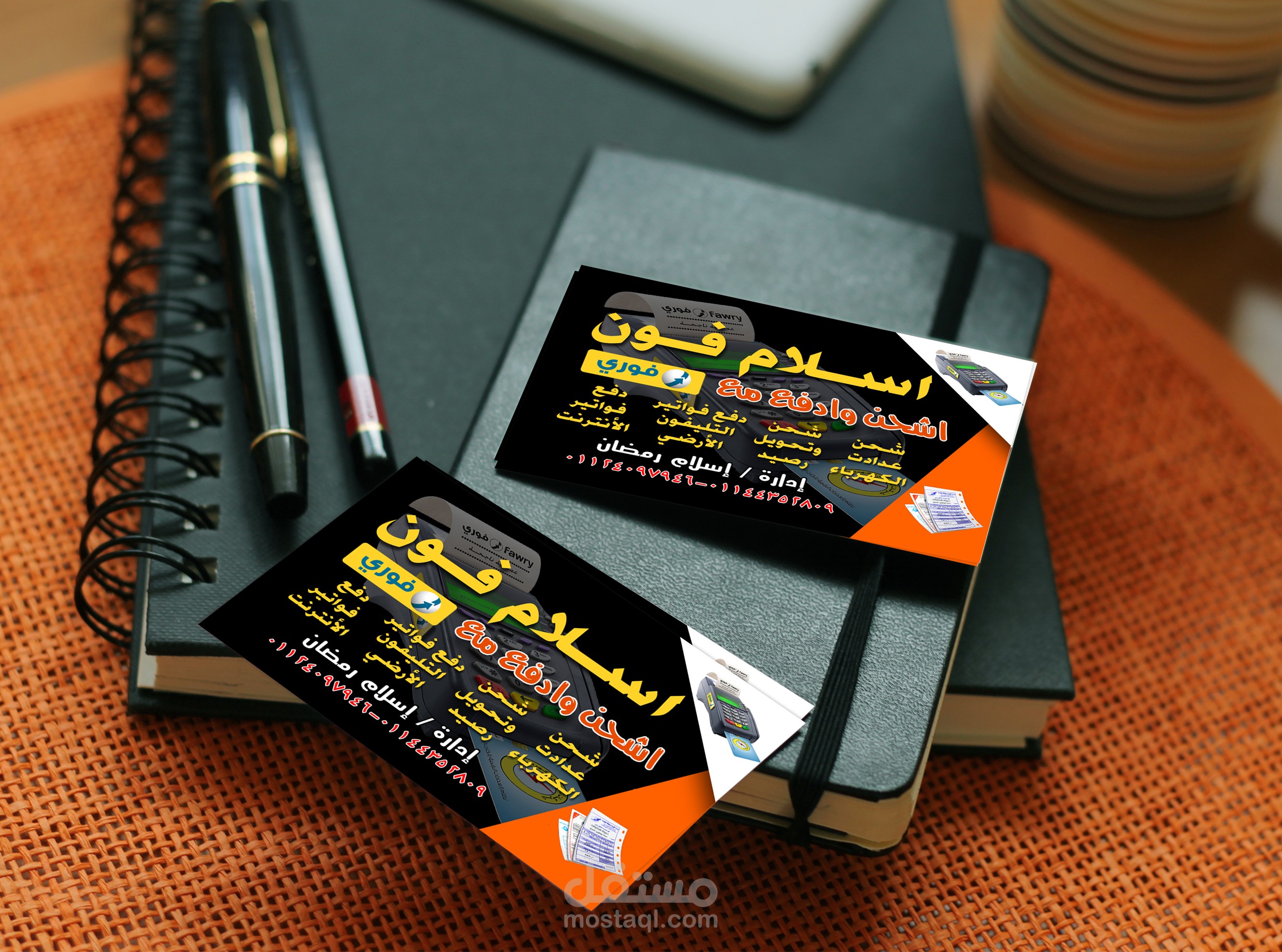 تصميم كروت شخصية