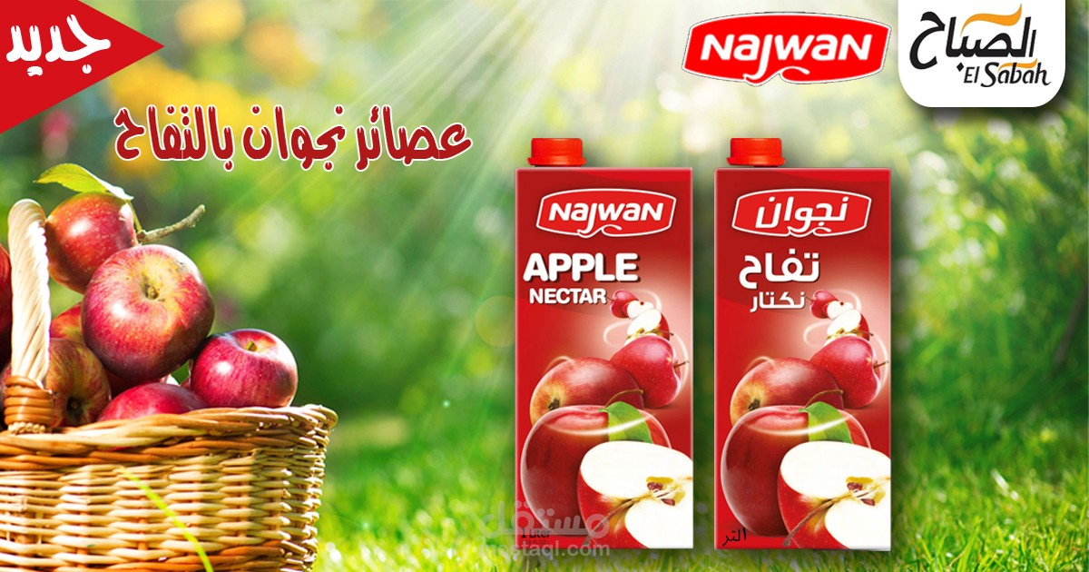 تصميمات سوشيال ميديا عصائر