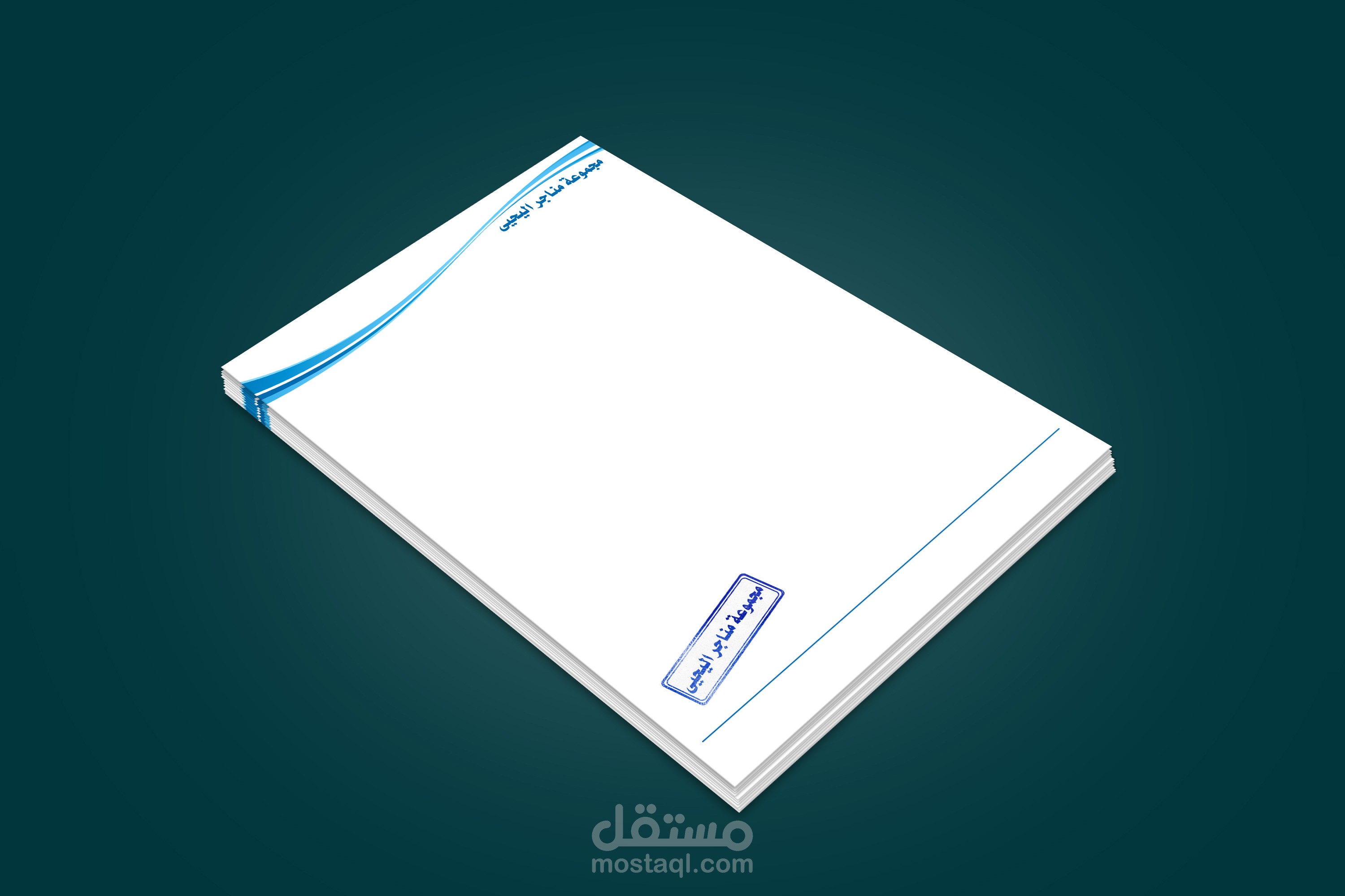 ختم + ورق مراسلات