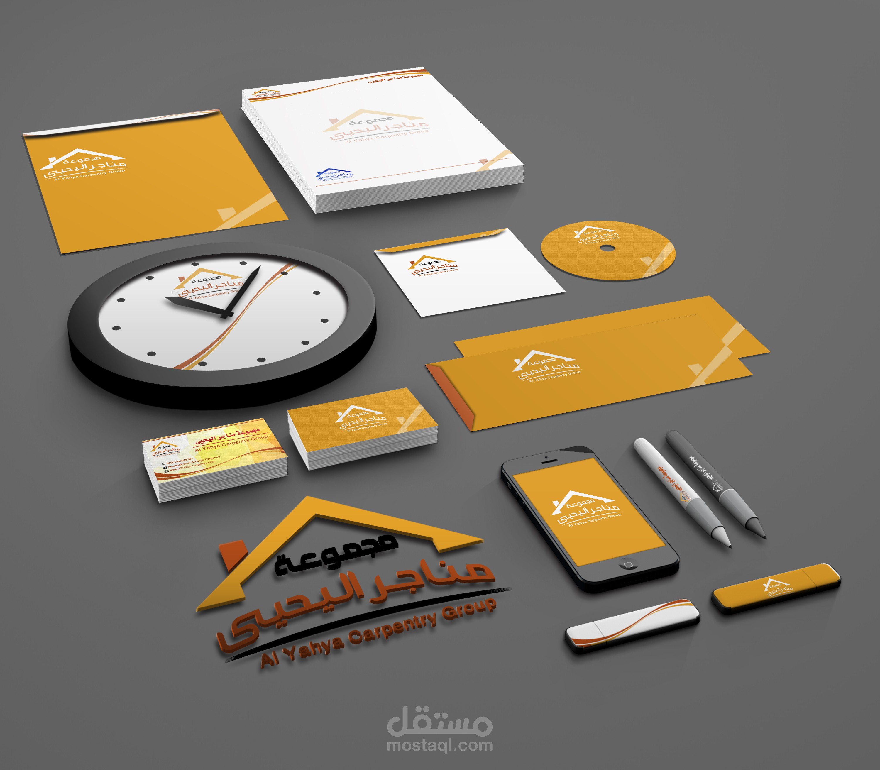 تصميم هوية لمجموعة مناجر